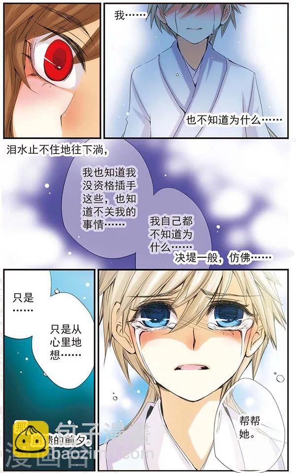 第27话 有趣的事-第27话