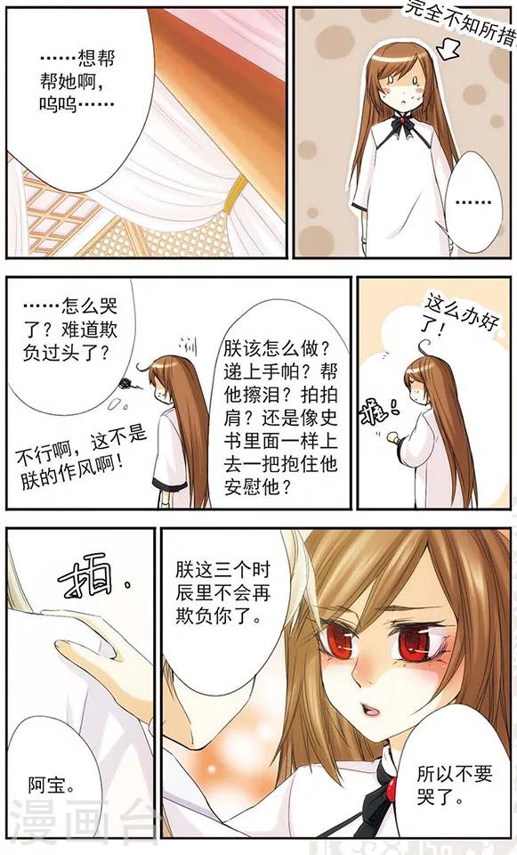 第27话 有趣的事-第27话