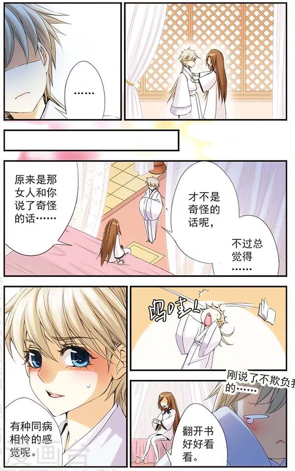 第27话 有趣的事-第27话