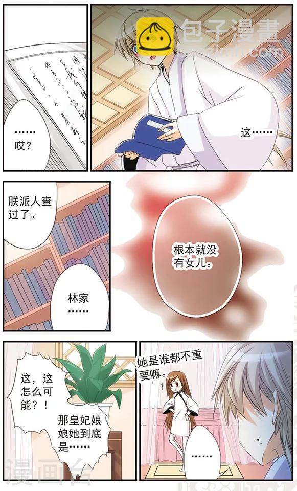 第27话 有趣的事-第27话