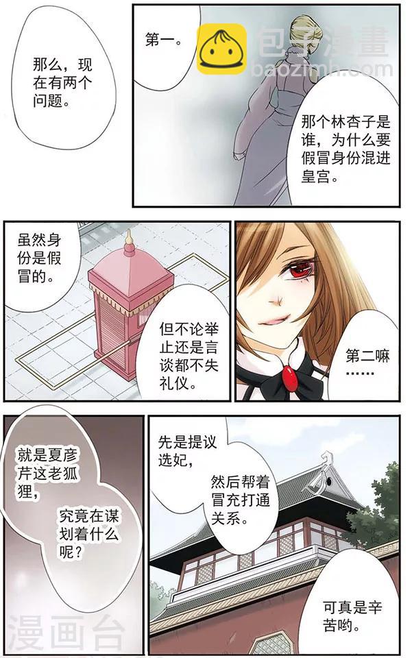 第27话 有趣的事-第27话