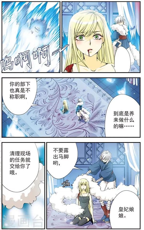 第29话 &ldquo;弃子&rdquo;-第29话