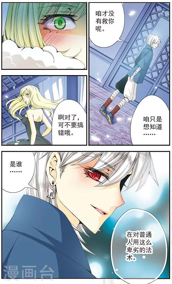 第29话 &ldquo;弃子&rdquo;-第29话