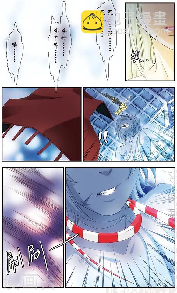 第29话 &ldquo;弃子&rdquo;-第29话