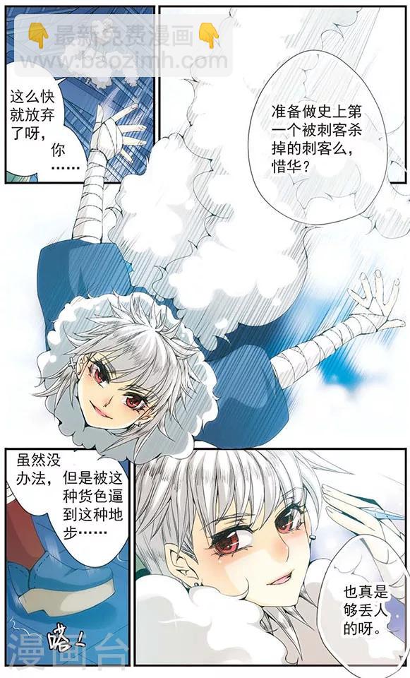 第29话 &ldquo;弃子&rdquo;-第29话