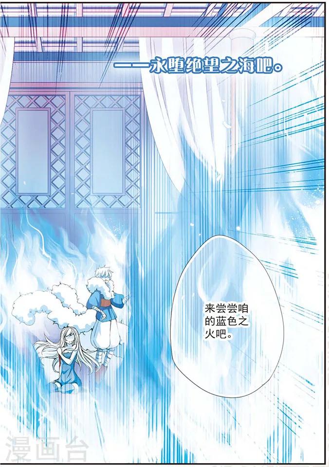 第29话 &ldquo;弃子&rdquo;-第29话