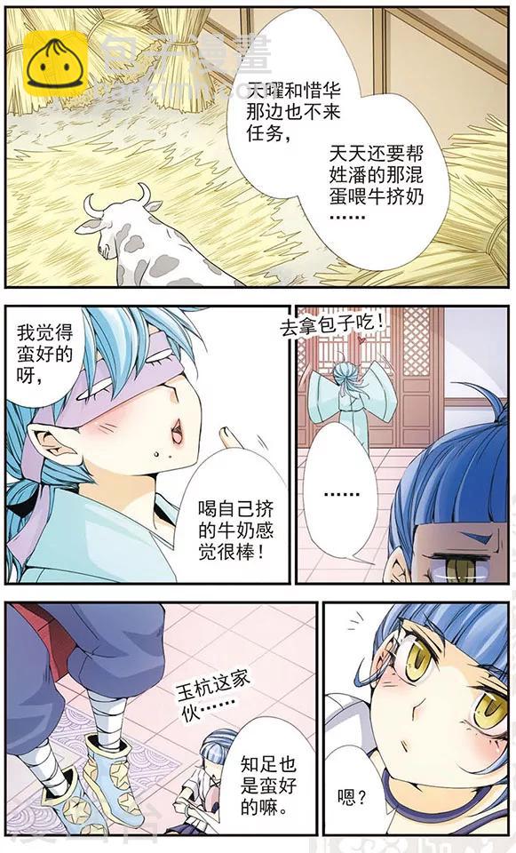 第31话 离开？-第31话