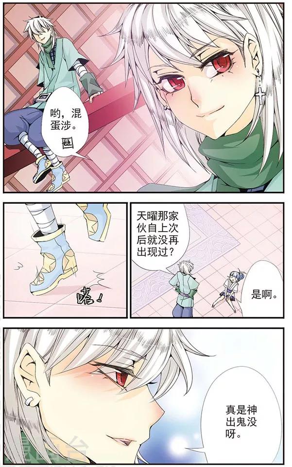 第31话 离开？-第31话