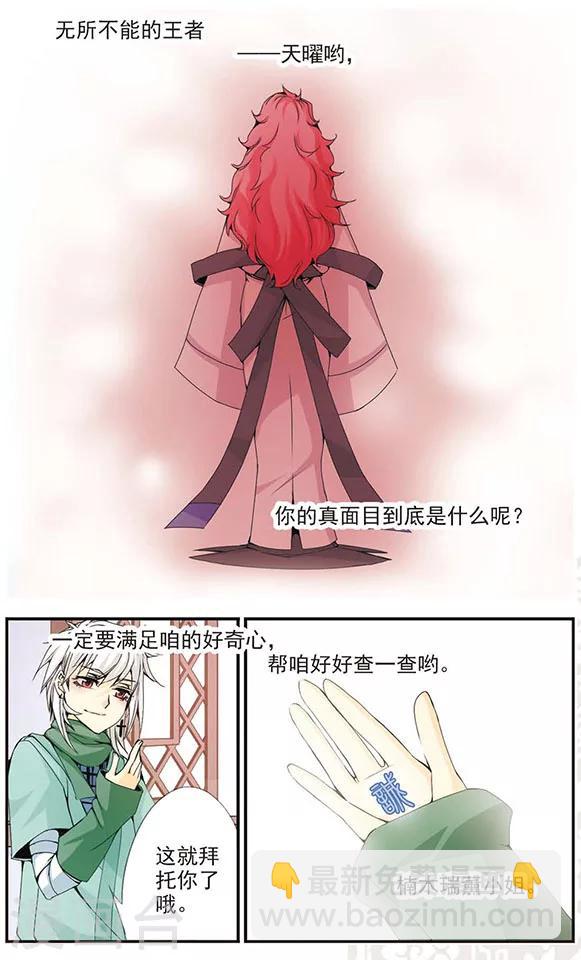 第31话 离开？-第31话