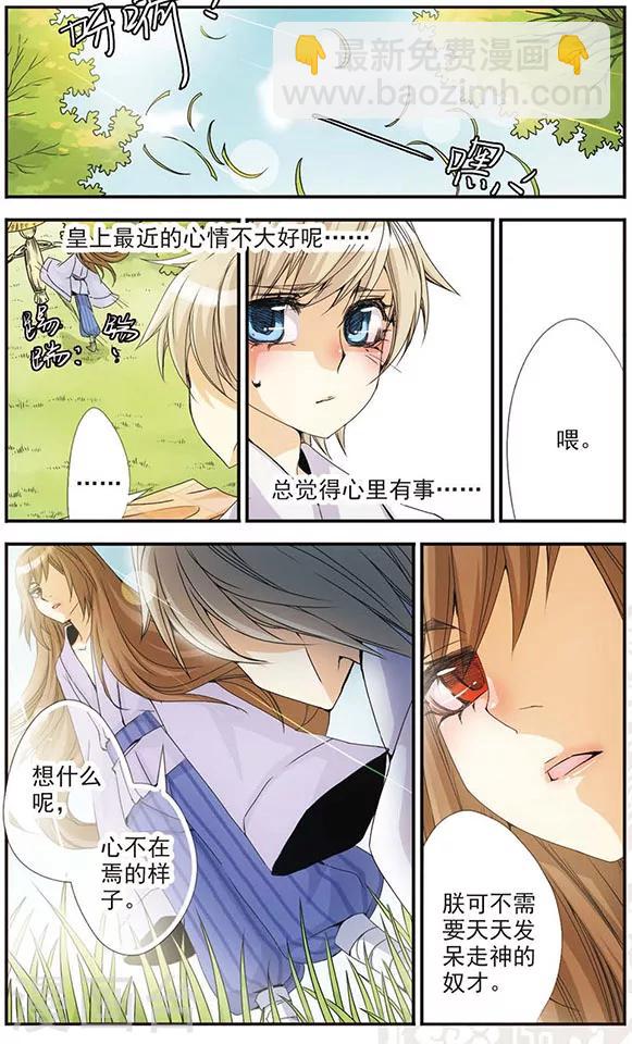 第31话 离开？-第31话