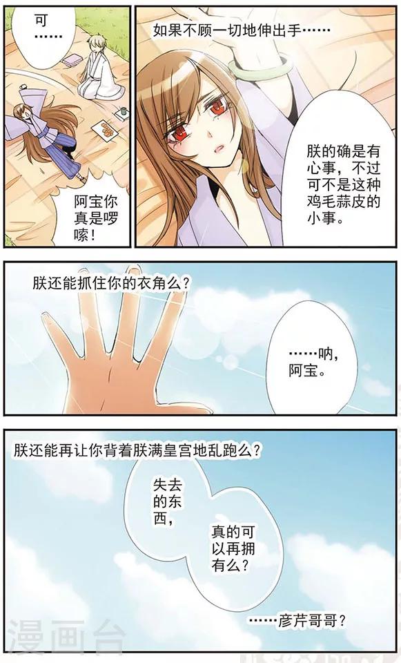 第31话 离开？-第31话