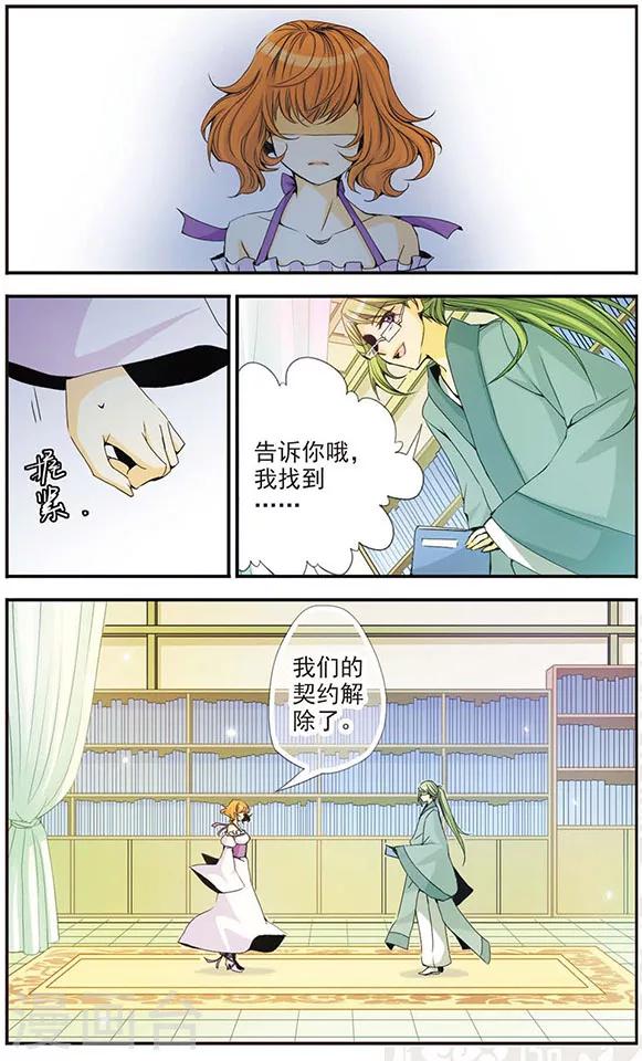 第31话 离开？-第31话