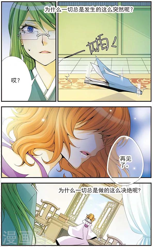 第31话 离开？-第31话