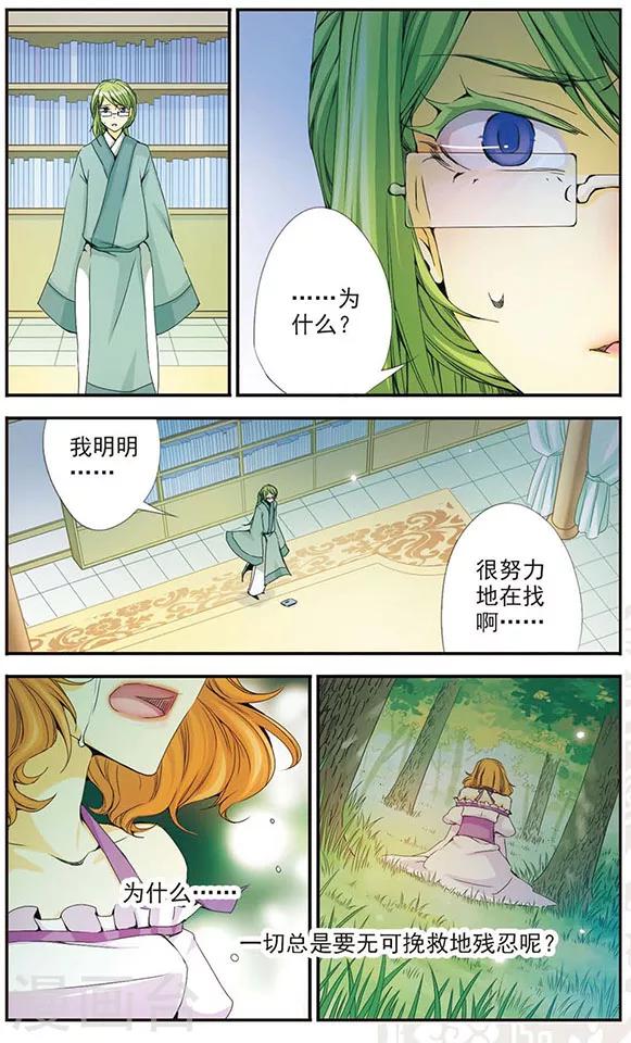 第31话 离开？-第31话