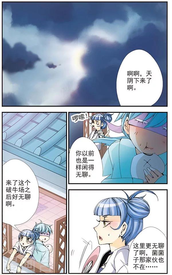 第31话 离开？-第31话