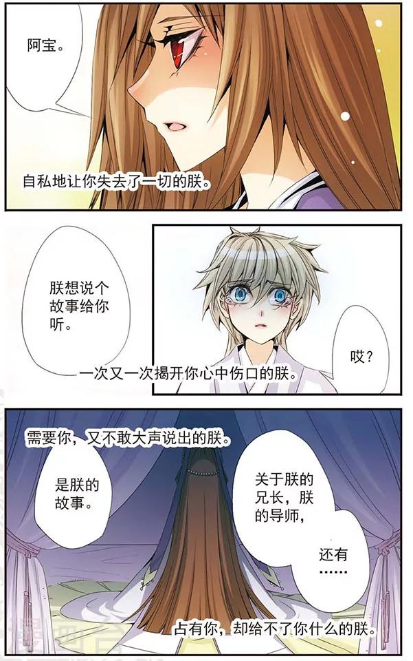 第33话 还有我-第33话