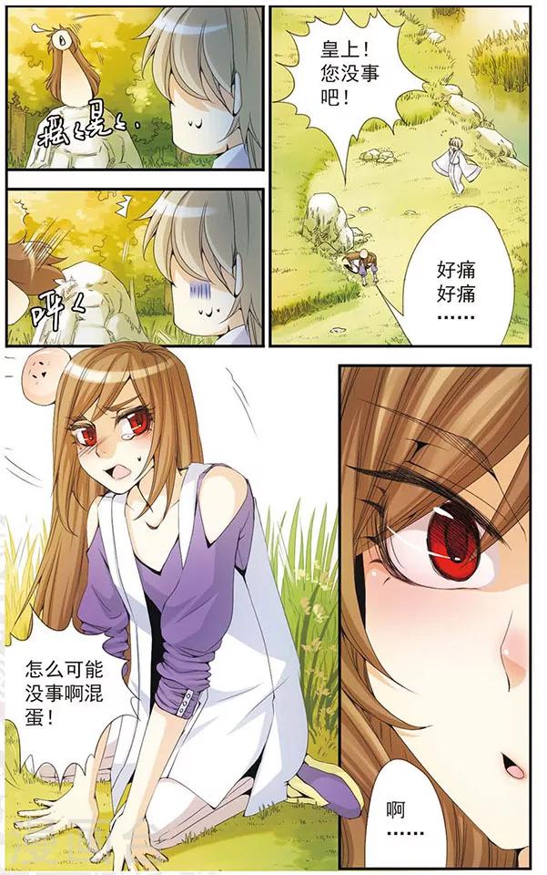 第33话 还有我-第33话