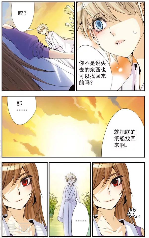 第33话 还有我-第33话