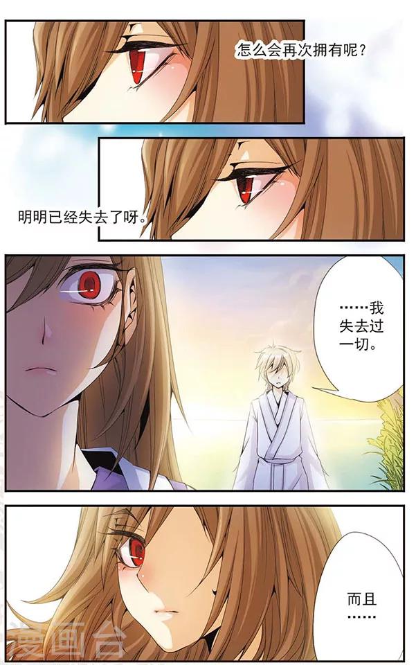 第33话 还有我-第33话