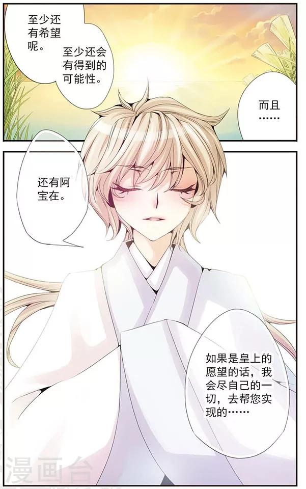 第33话 还有我-第33话