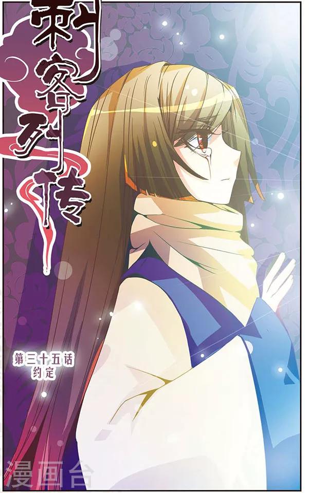 第35话 约定-第35话