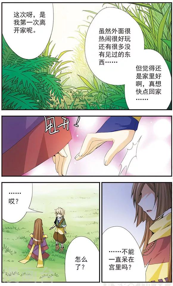 第35话 约定-第35话