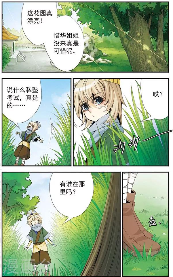 第35话 约定-第35话