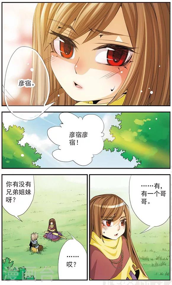 第35话 约定-第35话