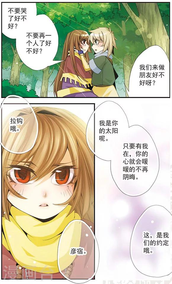 第35话 约定-第35话