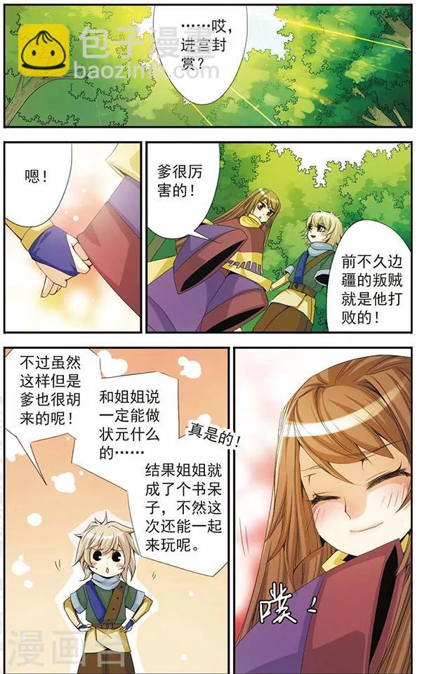 第35话 约定-第35话