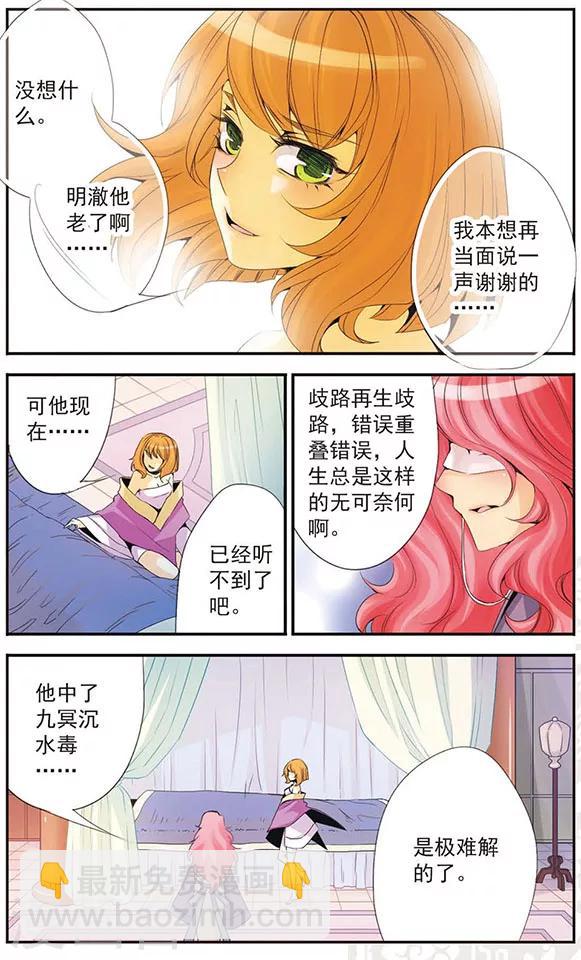 第37话 我愿意-第37话