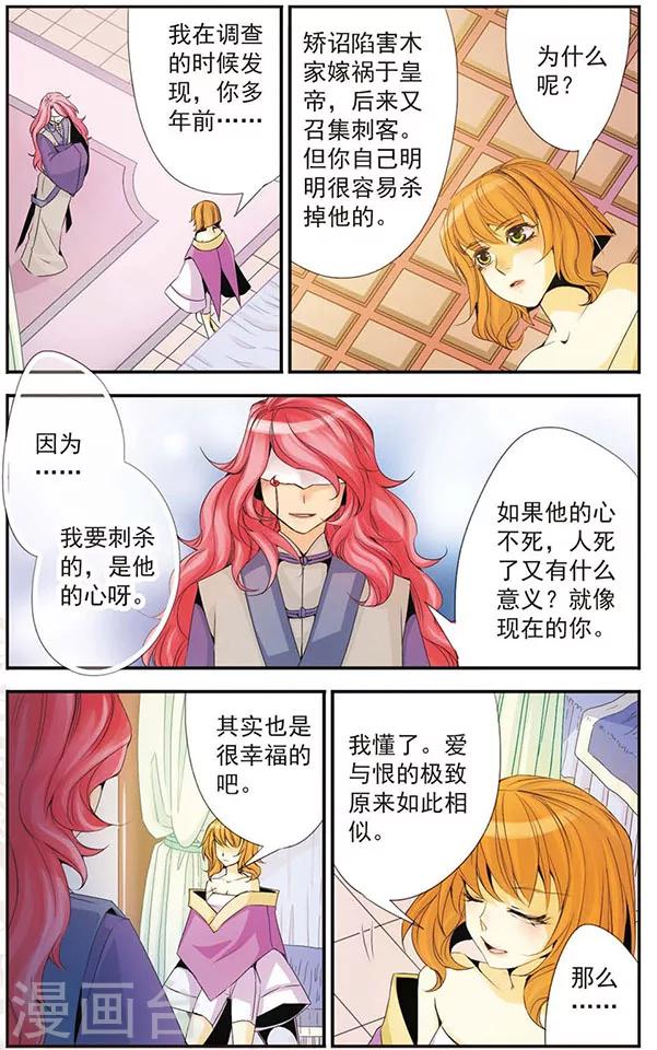 第37话 我愿意-第37话