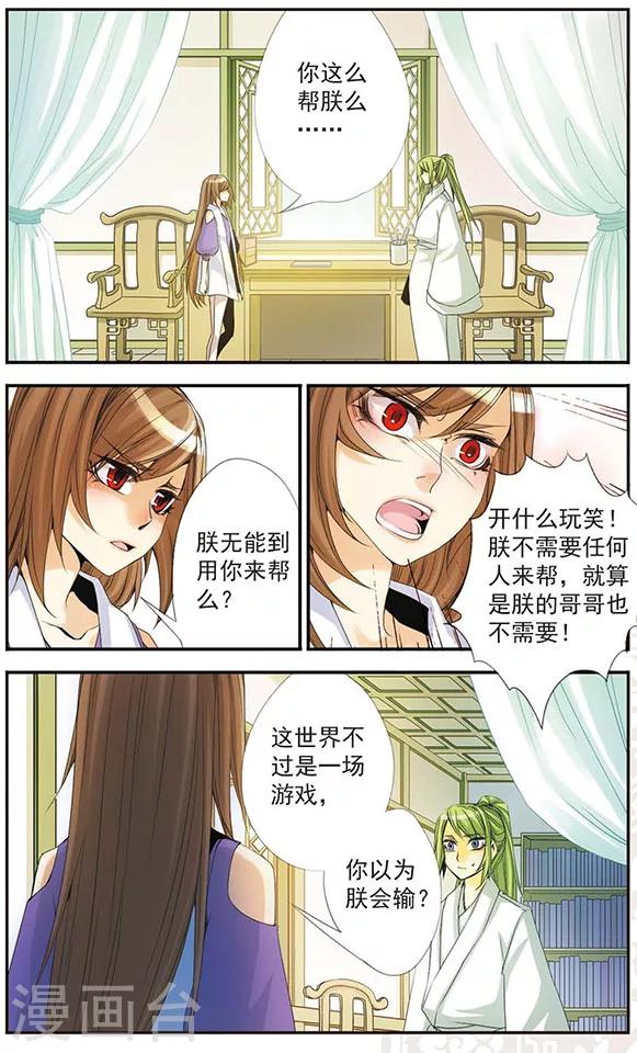 第37话 我愿意-第37话