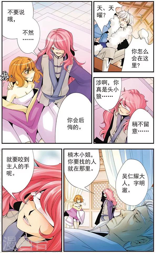 第37话 我愿意-第37话