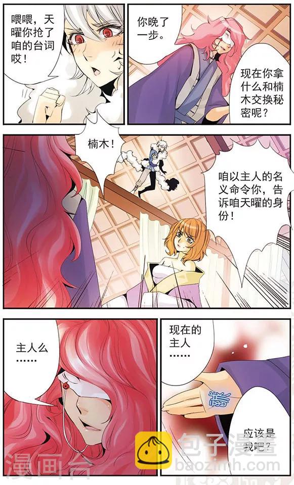 第37话 我愿意-第37话