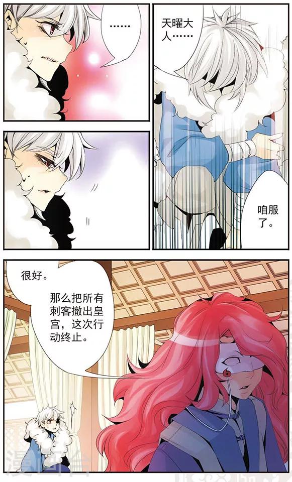 第37话 我愿意-第37话