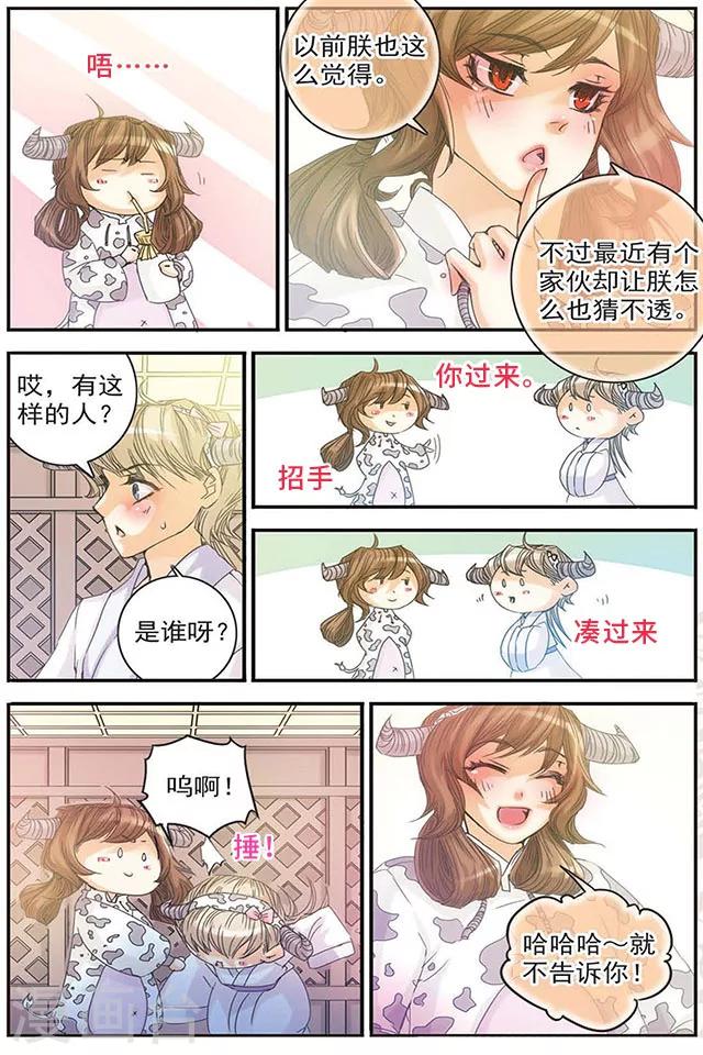 第5话 刺客牛达达-第5话