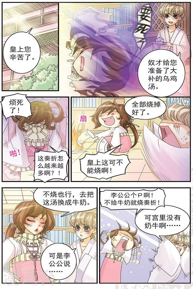 第5话 刺客牛达达-第5话