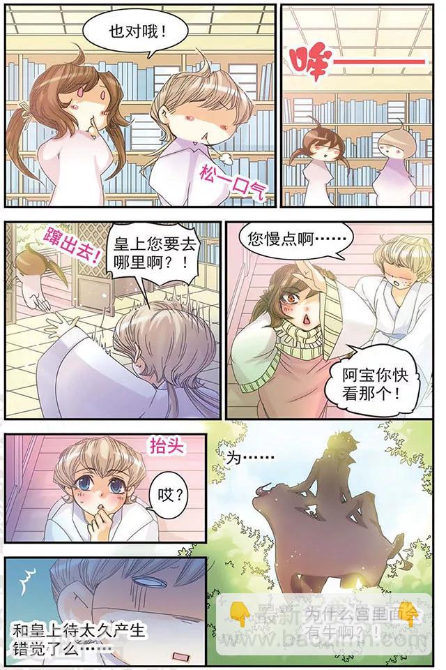 第5话 刺客牛达达-第5话