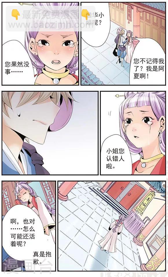 第41话 迷茫-第41话