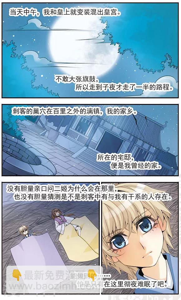 第41话 迷茫-第41话