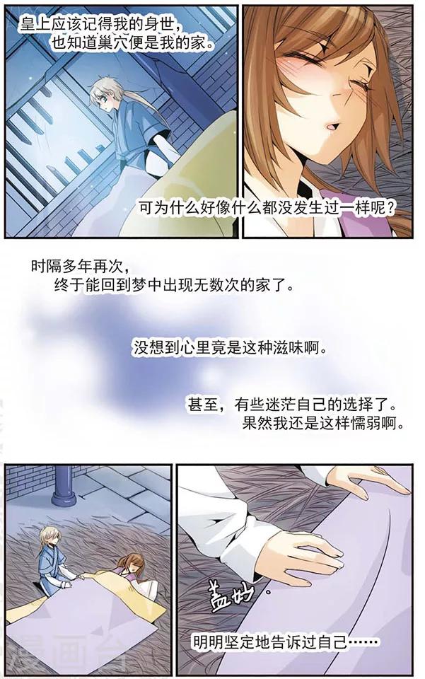 第41话 迷茫-第41话