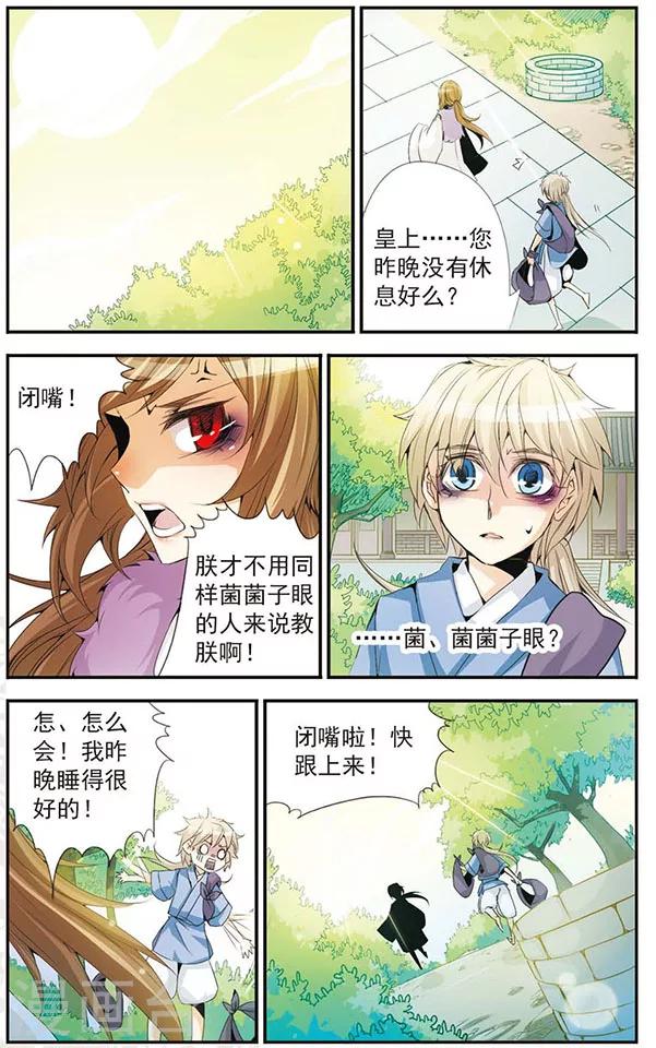 第41话 迷茫-第41话