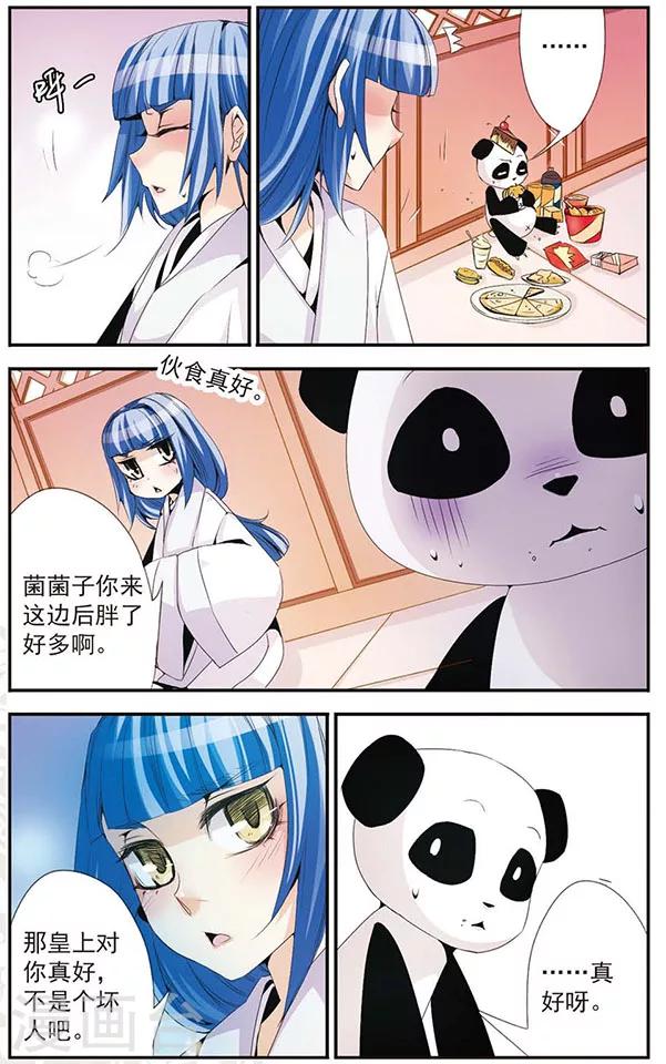 第41话 迷茫-第41话