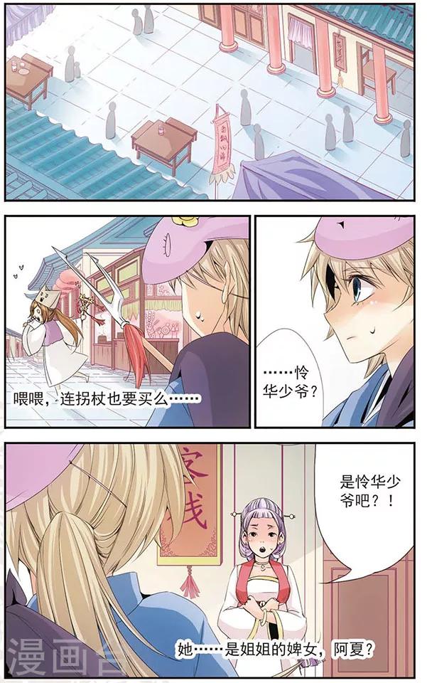 第41话 迷茫-第41话