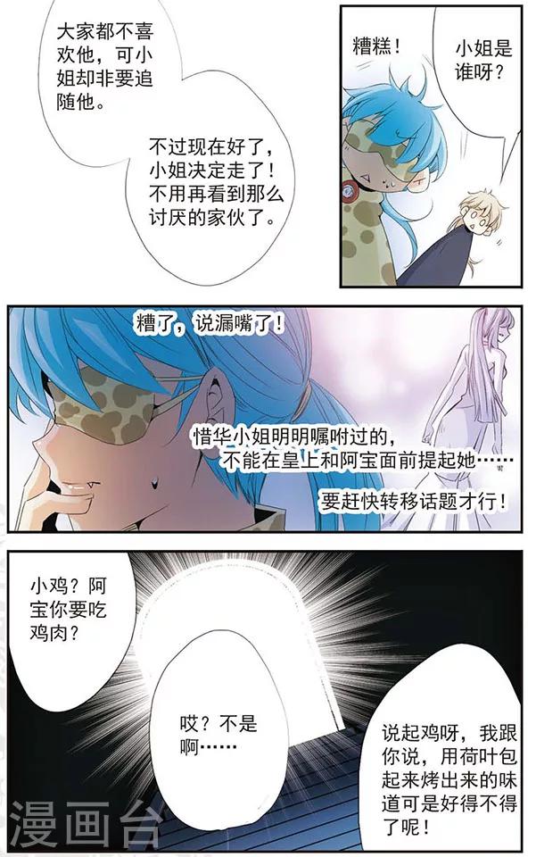 第43话 救救我-第43话