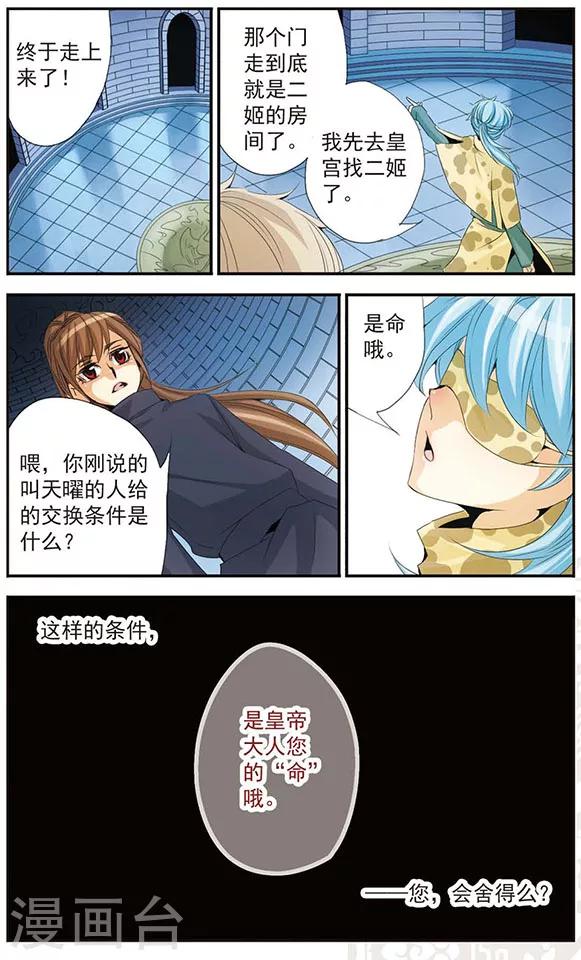 第43话 救救我-第43话