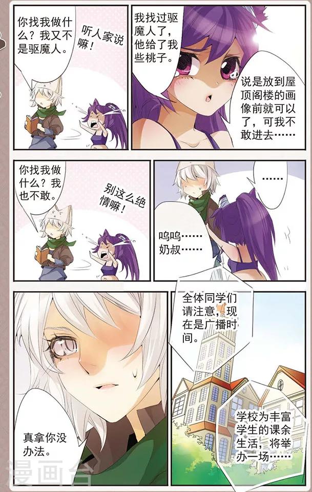 第43话 救救我-第43话