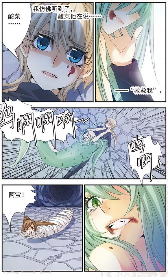 第43话 救救我-第43话