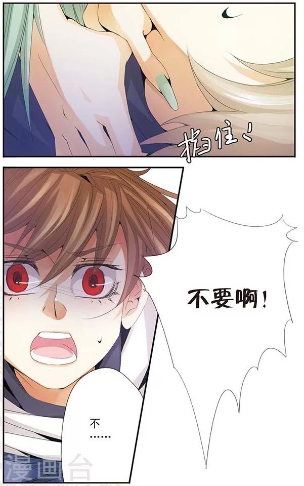 第43话 救救我-第43话